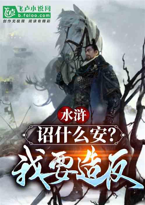 冰火人魔法森林大冒险
